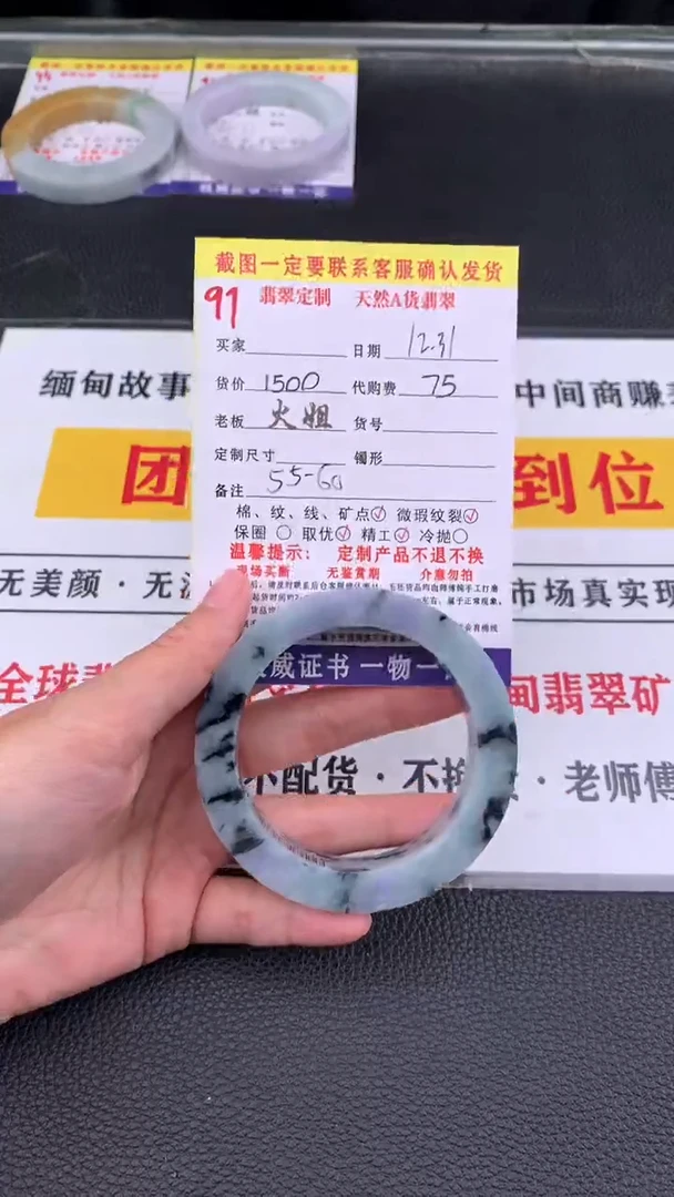 未镶嵌手镯定制翡翠97#翡翠手镯定制链接