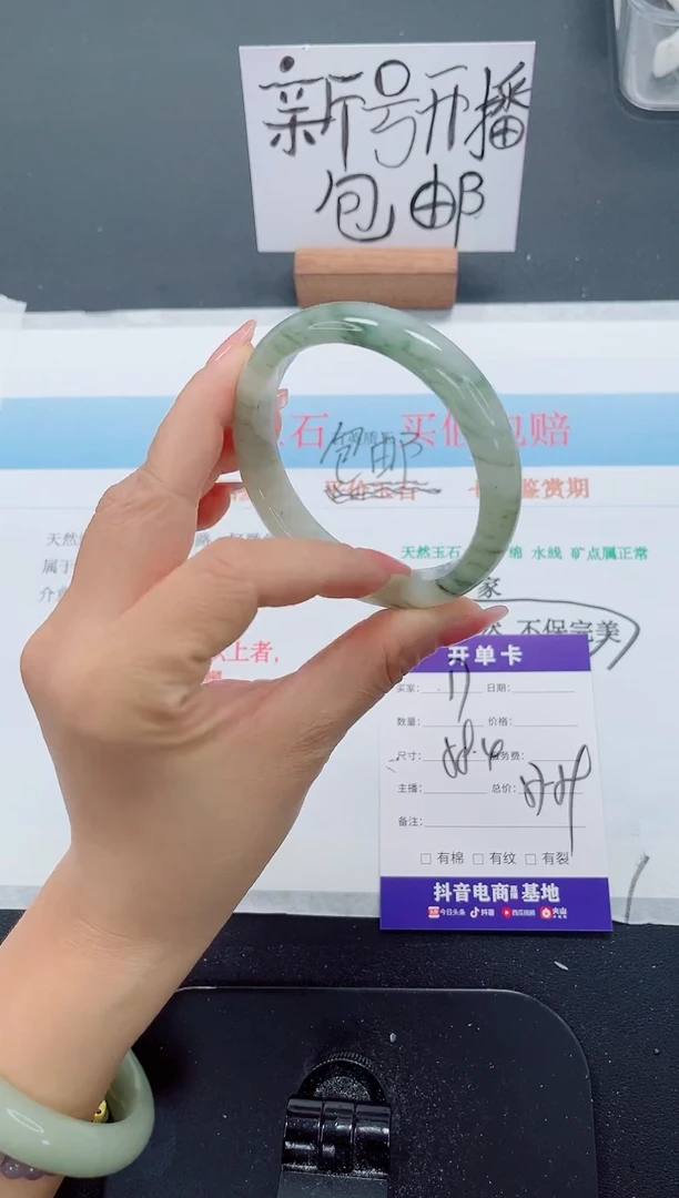 未镶嵌手镯石英质玉17-58.4