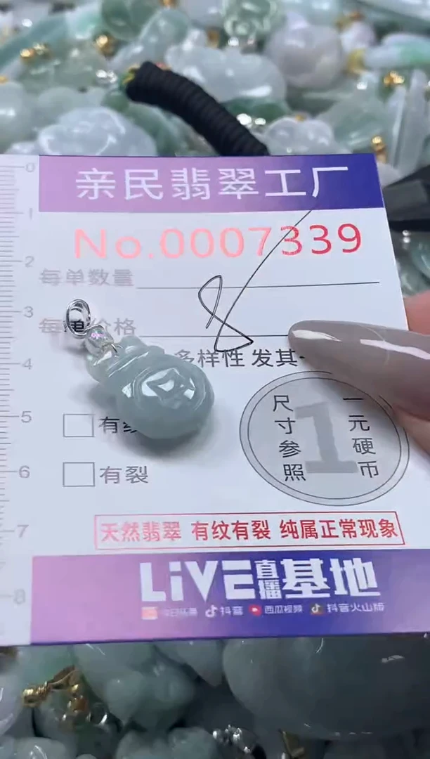 颈饰未镶嵌翡翠7339