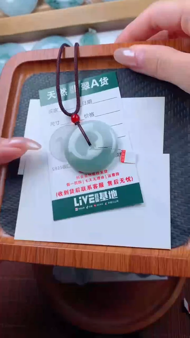 颈饰未镶嵌翡翠天然翡翠平安扣