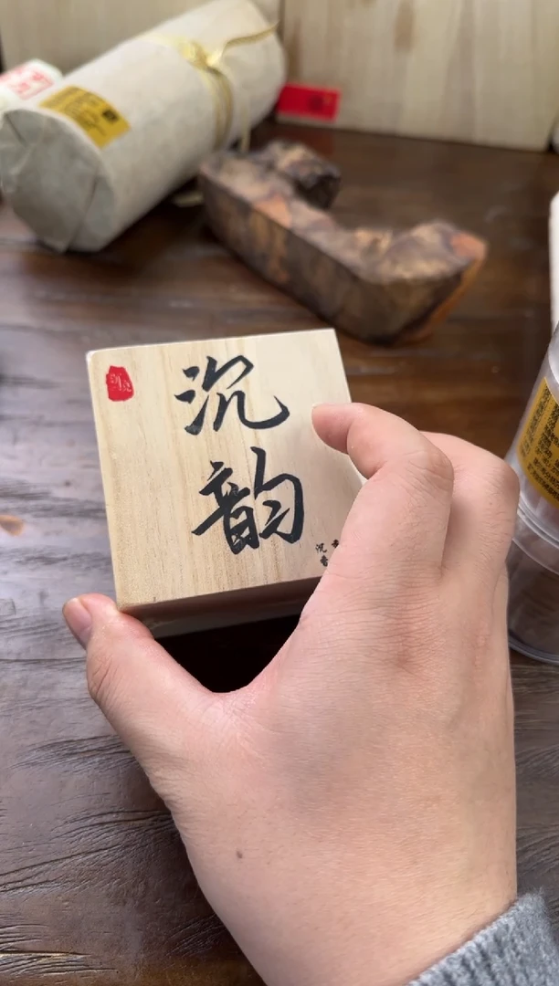 【闪购商品】线香9号 沉韵