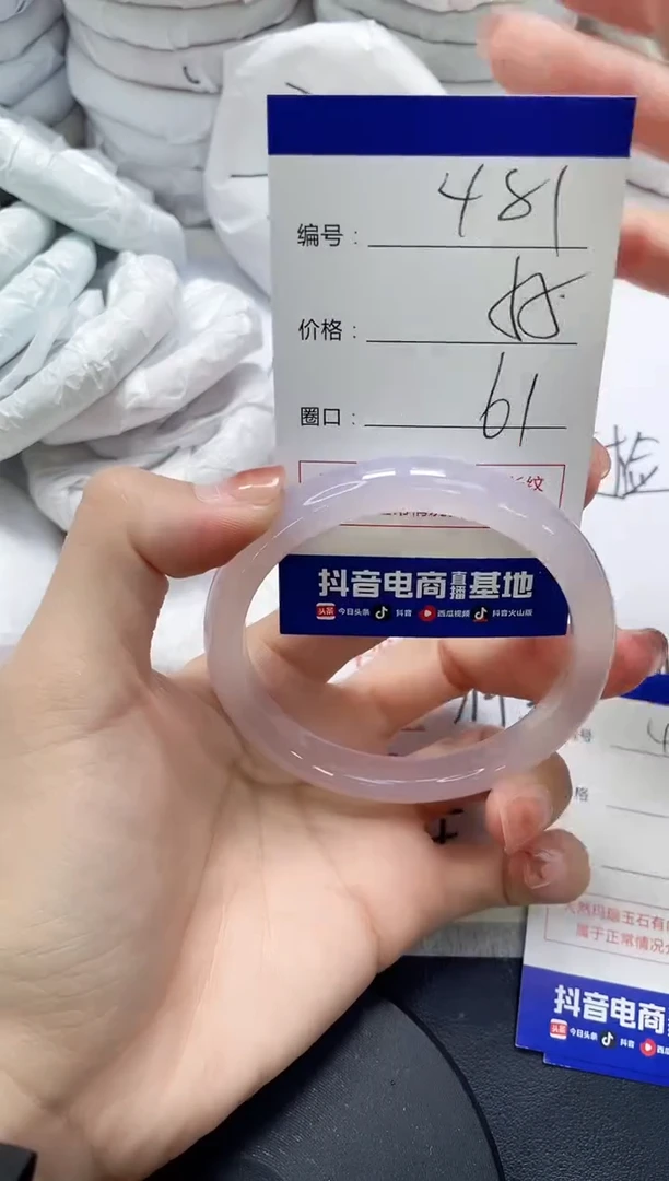 未镶嵌手镯玛瑙/玉髓481
