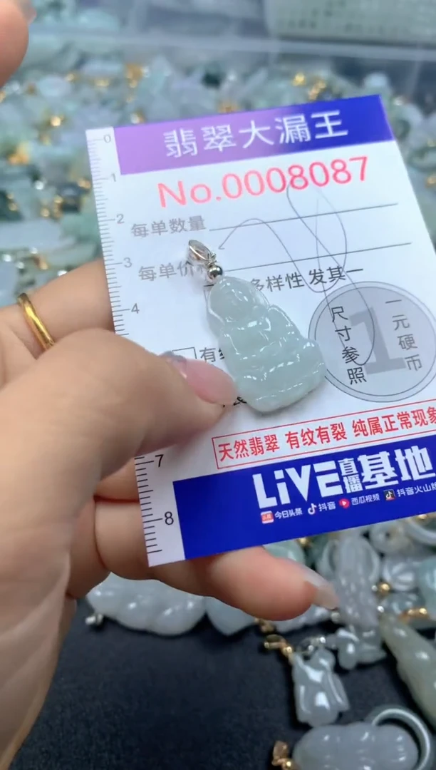 颈饰未镶嵌翡翠8087