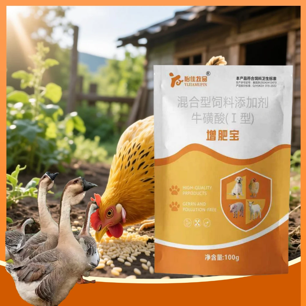 增肥宝鸡增肥【限量9·9两包】无抗无残鸡鸭鹅鸽鹌鹑家禽正品