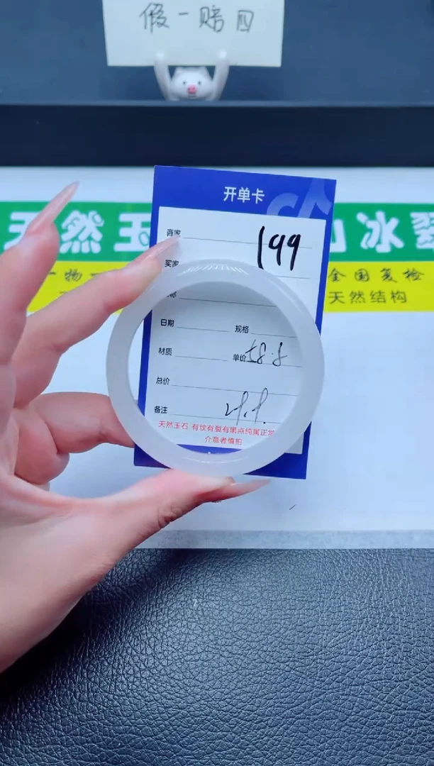 未镶嵌手镯石英质玉199-58