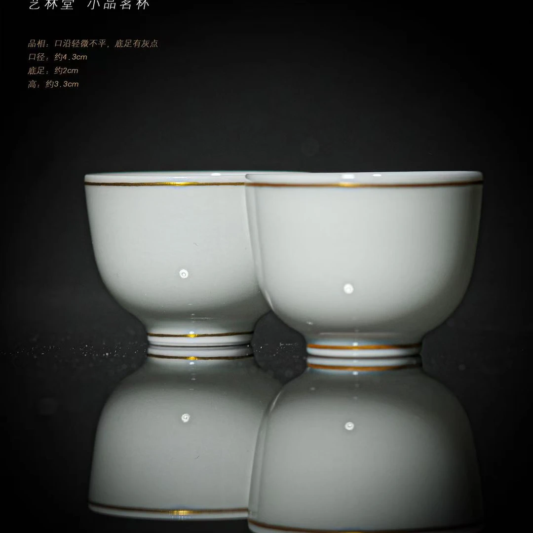 3-35艺林堂小品茗杯*2
