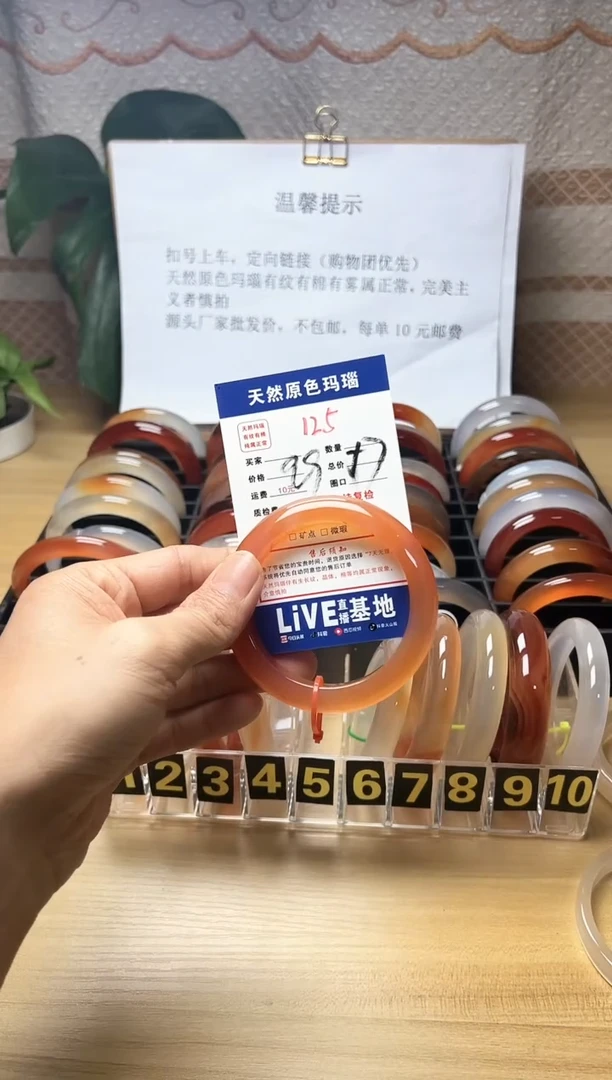 手镯玛瑙/玉髓未镶嵌@****理125