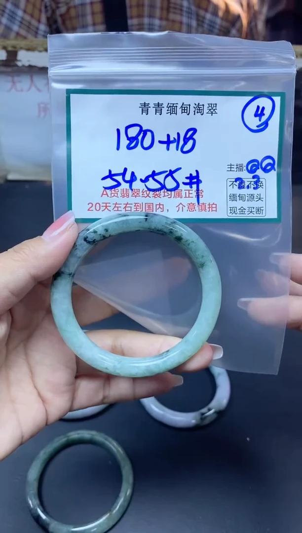 【闪购商品】定制翡翠未镶嵌4/手镯/