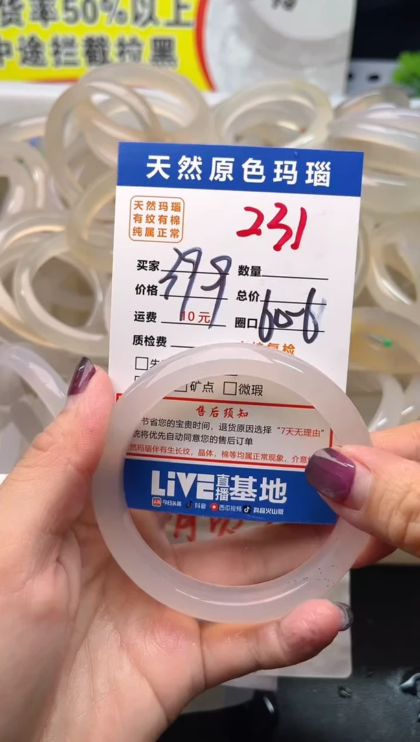 手镯玛瑙/玉髓未镶嵌231