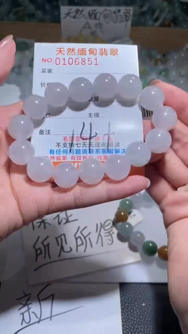 【闪购商品】定制翡翠未镶嵌翡翠手串