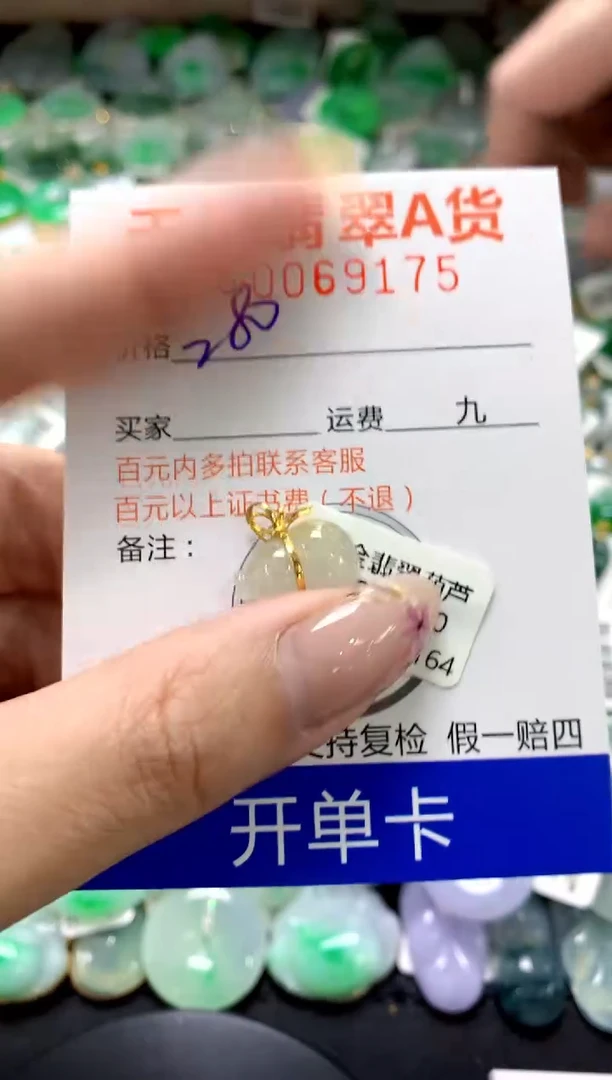 翡翠18K金镶嵌颈饰1111111111111111