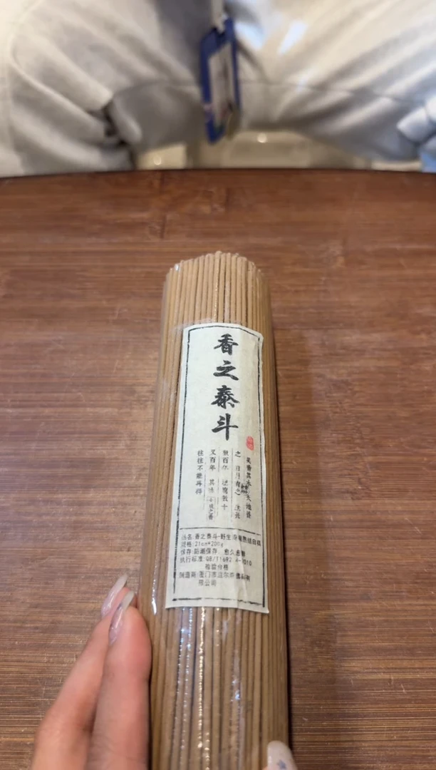线香18号 香之泰斗 200克