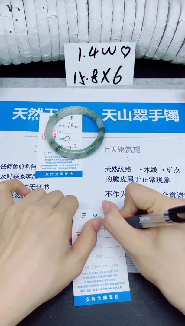 石英质玉手镯未镶嵌103/52.6