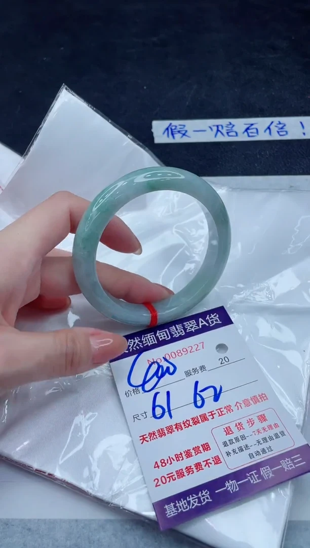 未镶嵌手镯翡翠400.00000