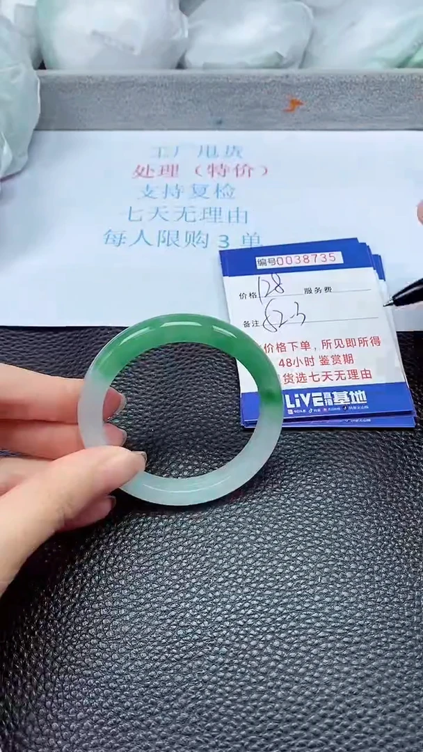 拍下以实物为准38735