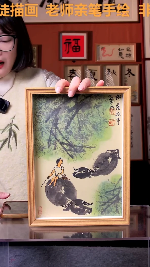 【闪购商品】国画柳荫牧牛图 A4 手写手绘 刘