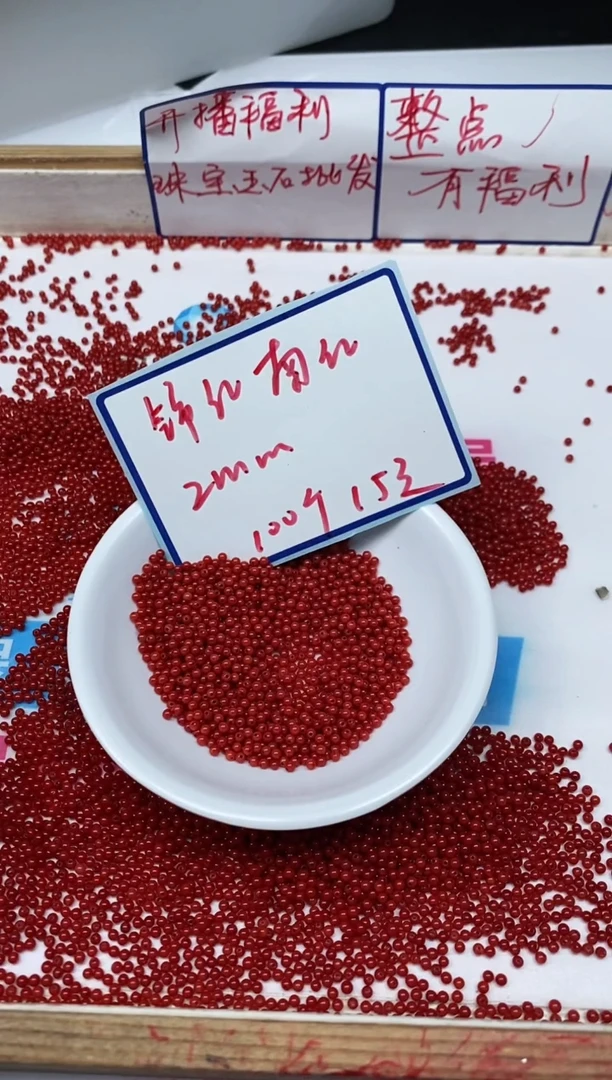 南红玛瑙散珠未镶嵌B471 锦红南红2mm100个15元