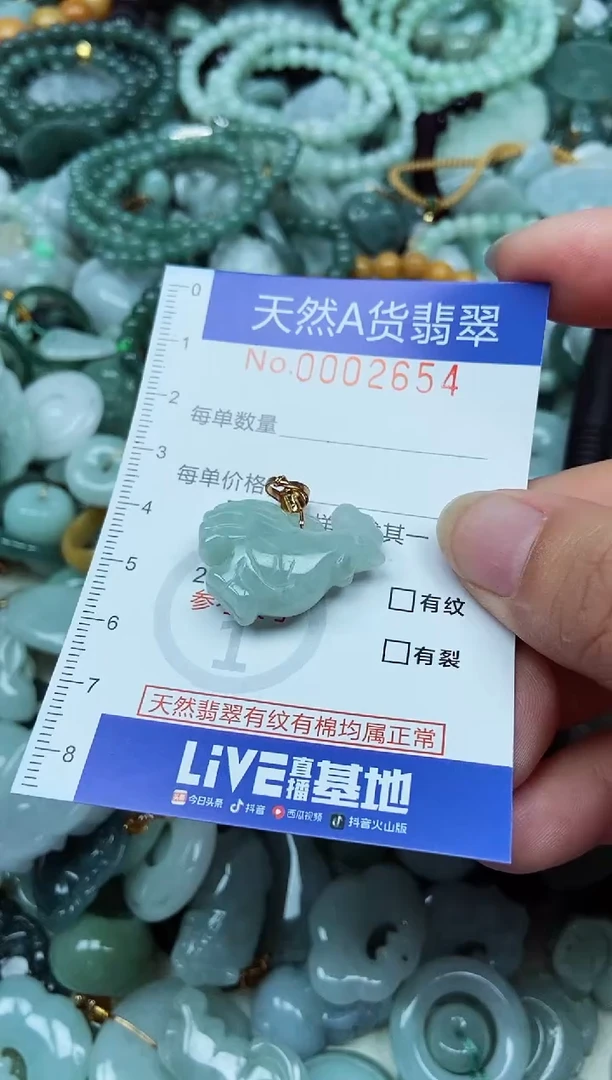 翡翠未镶嵌吊坠(不含链)翡翠