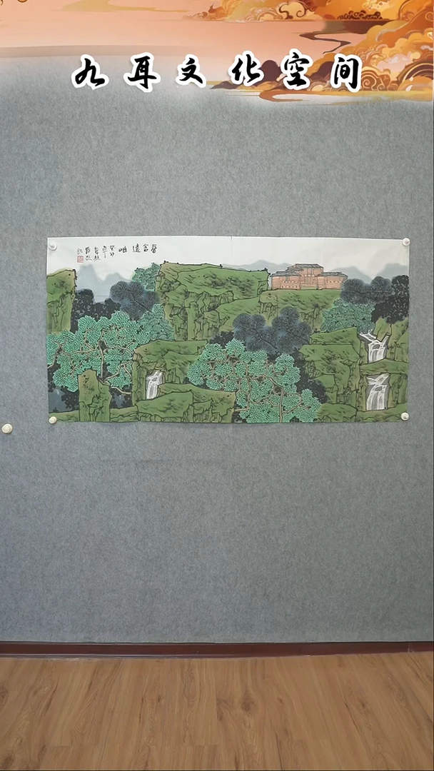 国画满维起老师国画作品
