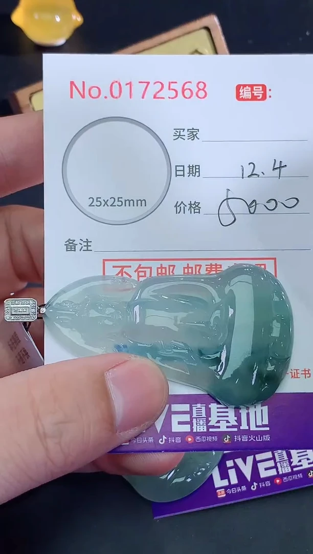 颈饰未镶嵌翡翠L***?天然缅甸A货翡翠