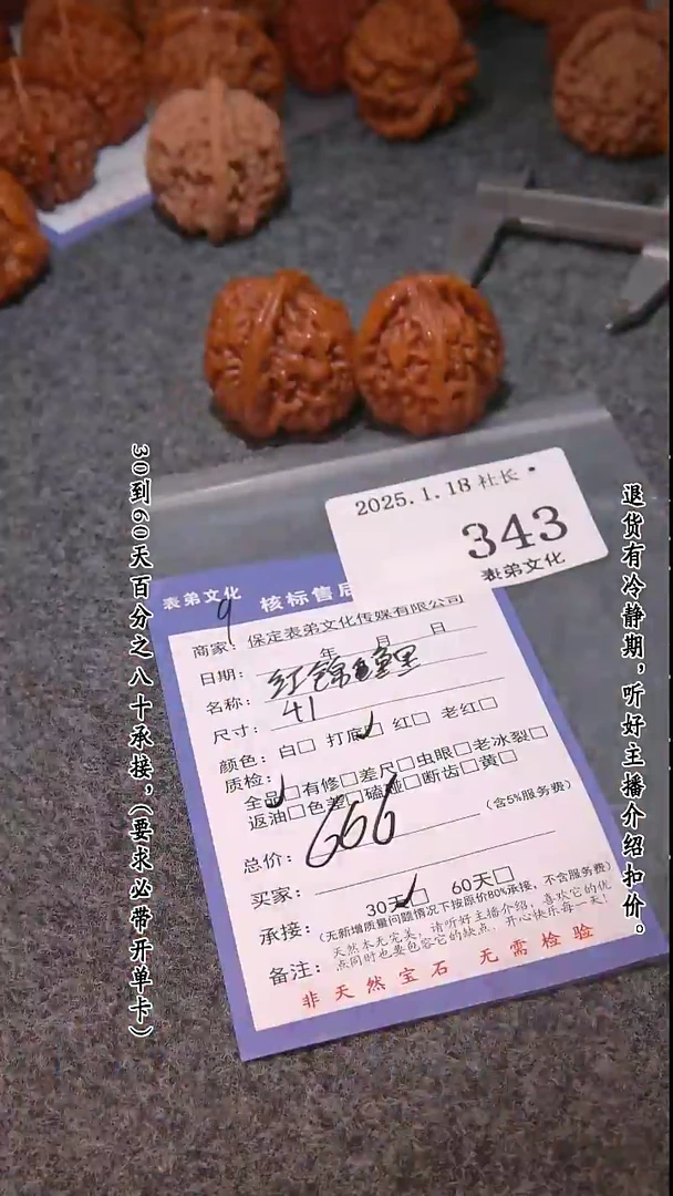 【闪购商品】文玩核桃把件343红锦鲤