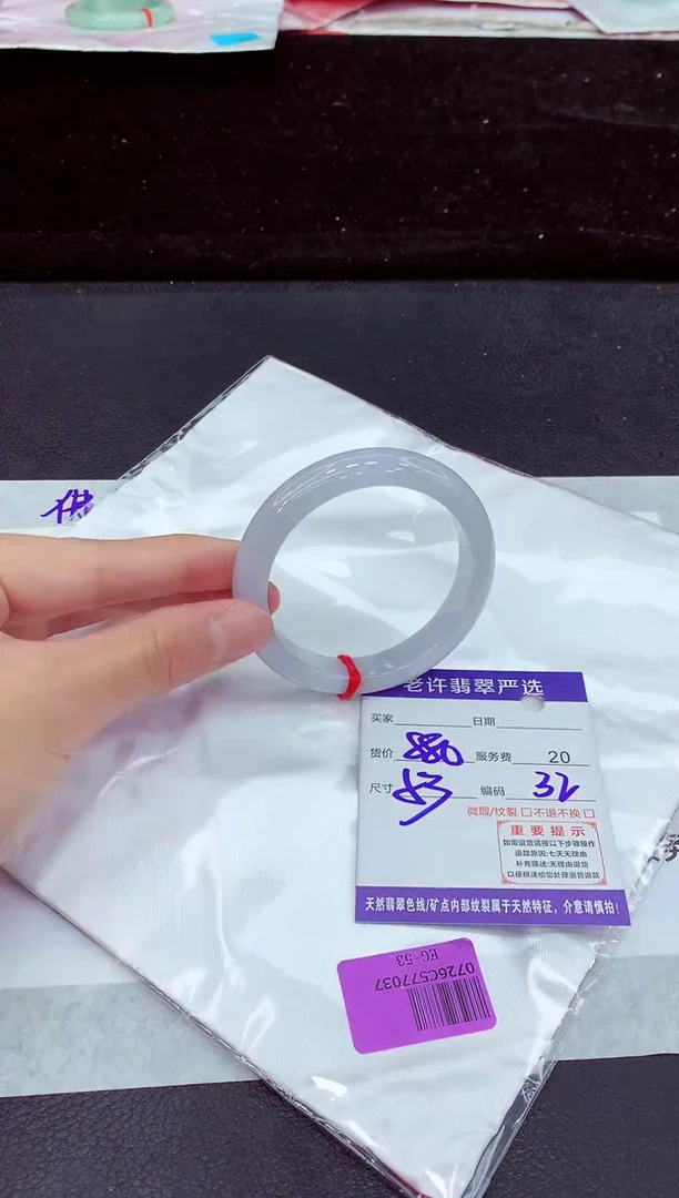 未镶嵌手镯翡翠11