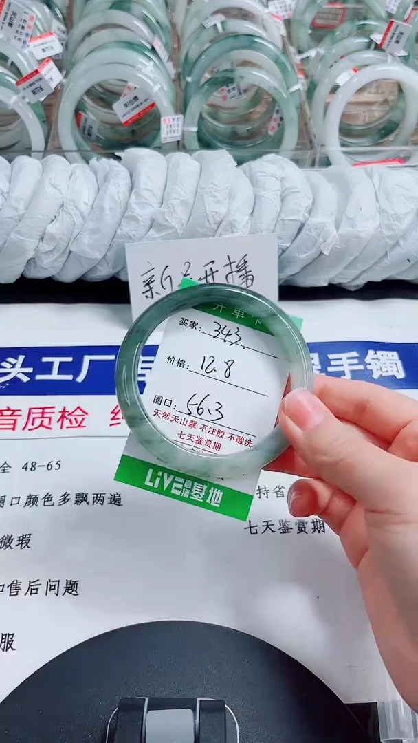未镶嵌手镯石英质玉343-55/56