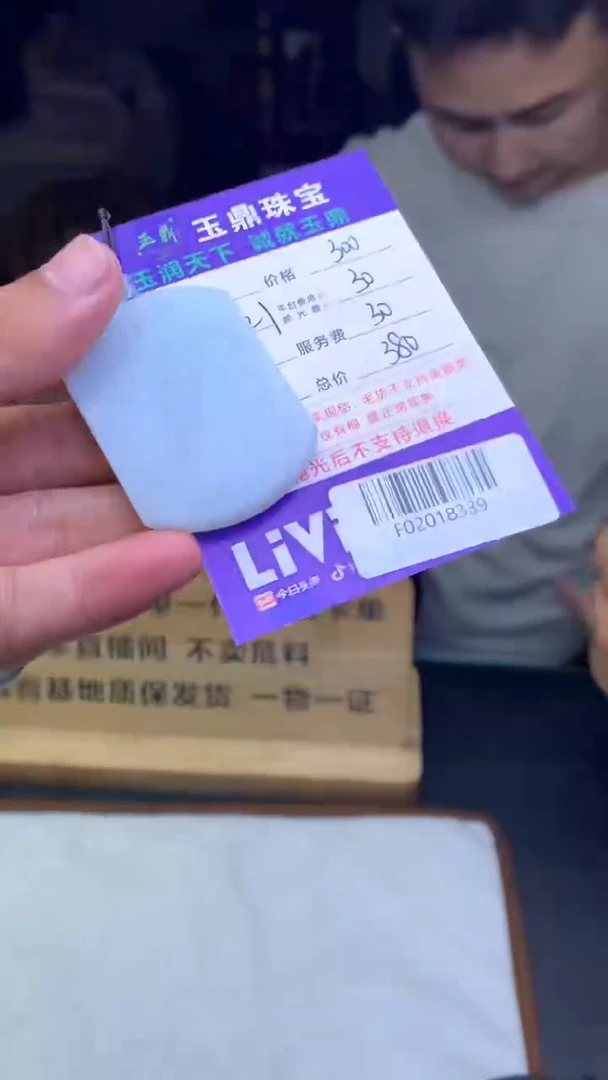 未镶嵌定制翡翠潇**生F02018339