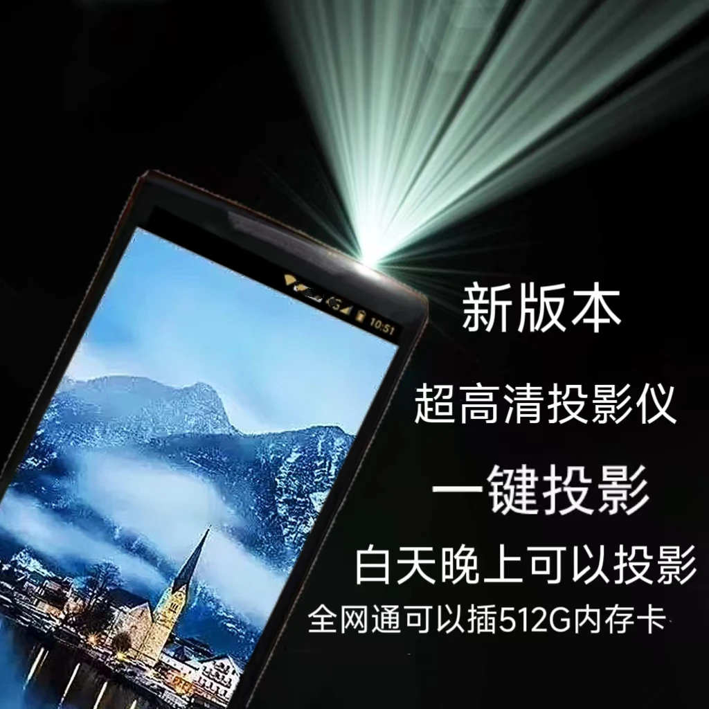 新版本超高清投影仪通话一体机全网通WiFi 热点上网随身携带家庭