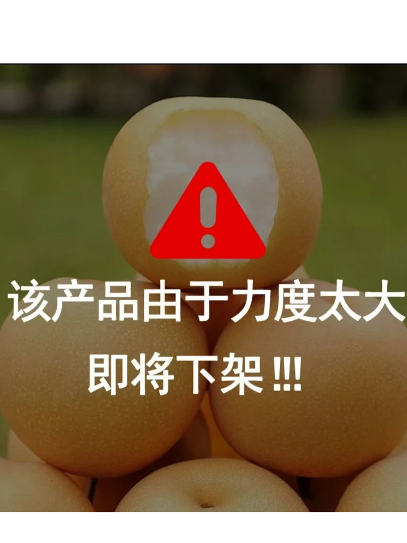 【顺丰包邮】正宗烟台莱阳秋月梨新鲜冰糖梨当季水果秋月梨现摘皮薄