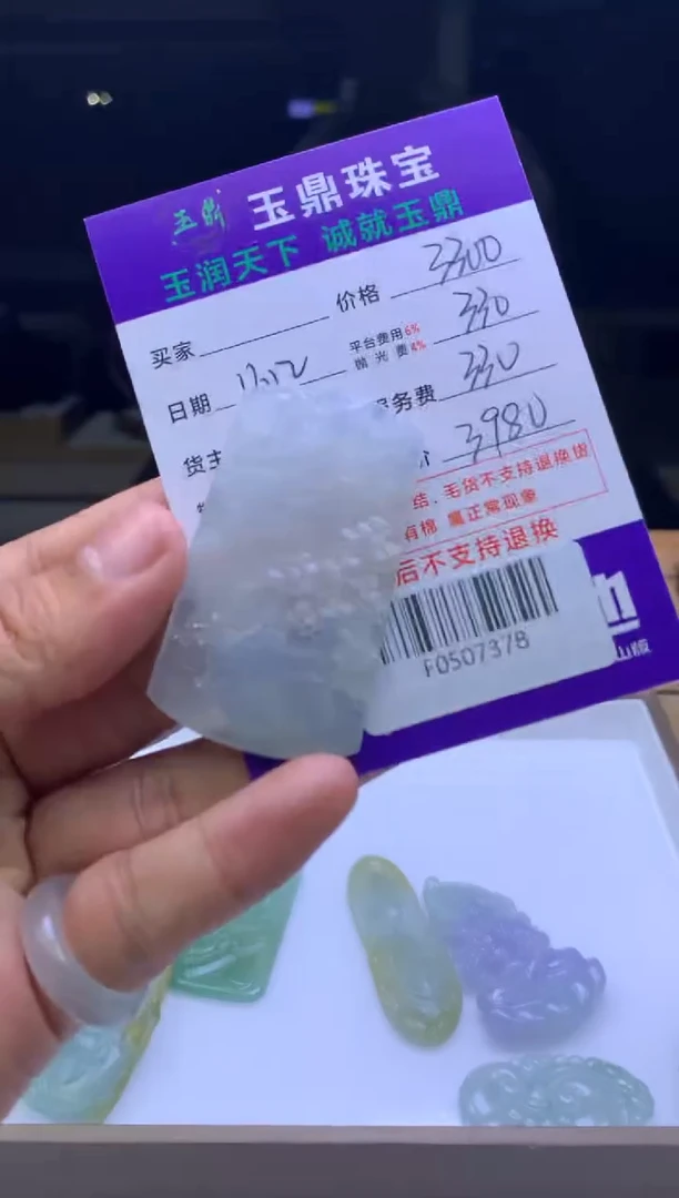 未镶嵌定制翡翠吃****困  F0507378