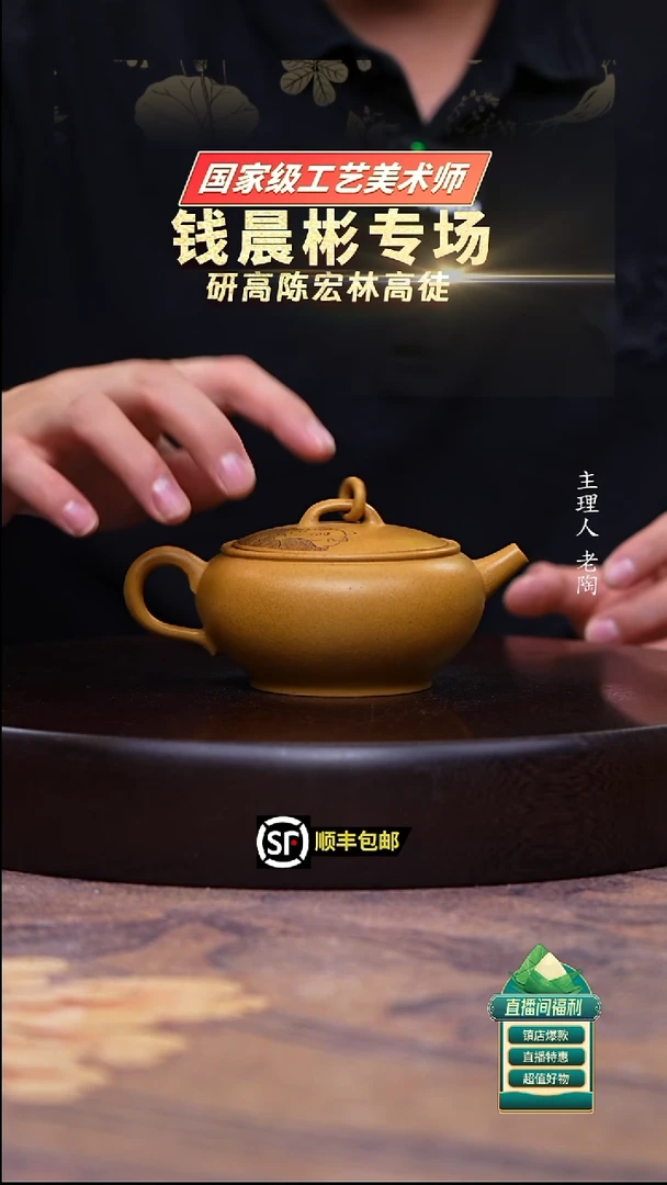 茶壶紫砂黄金段单圈碗玉200cc
