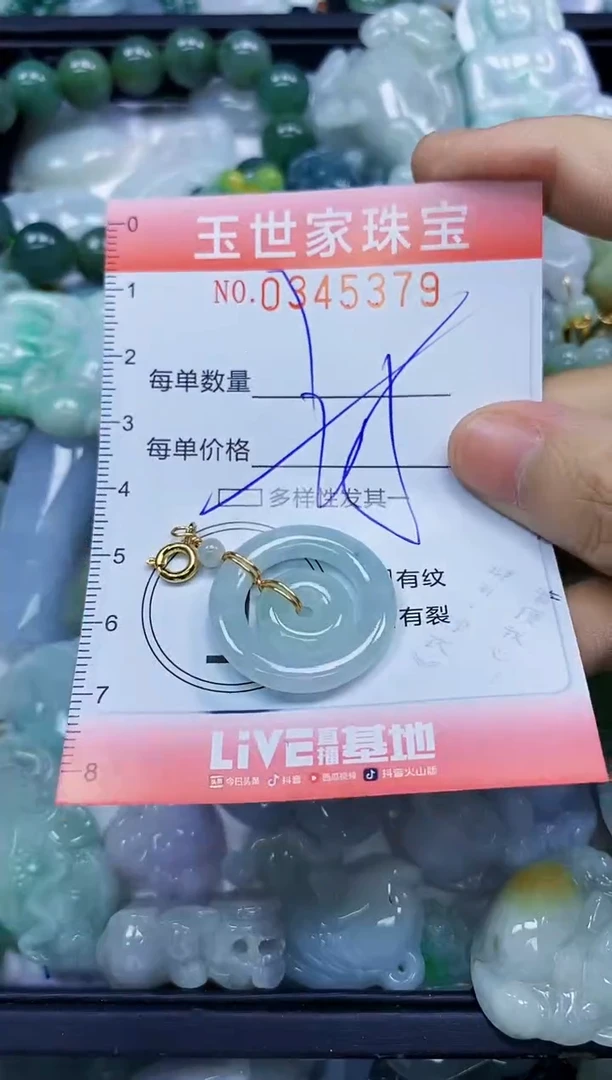 颈饰未镶嵌翡翠闪购0345379多样性发其一