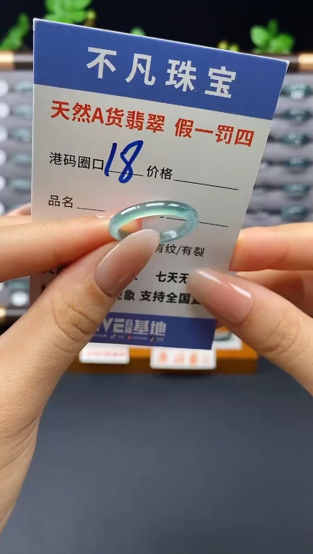 翡翠戒指未镶嵌天然A货翡翠00010