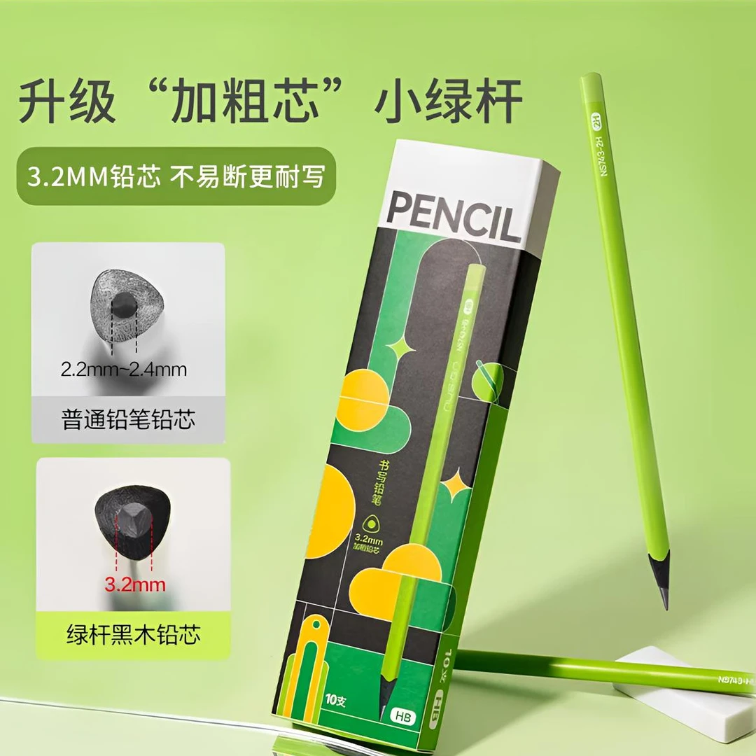 【加粗芯小绿杆】黑木铅笔小学生专用加粗铅芯HB书写铅笔小绿杆
