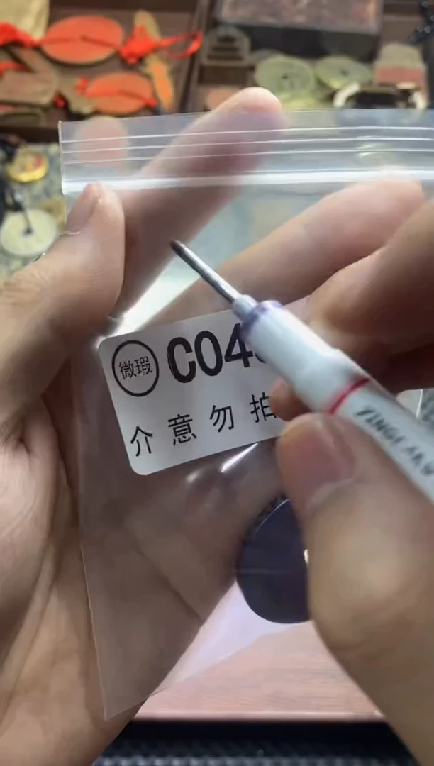 铜新款4.0山鬼现代花钱80043