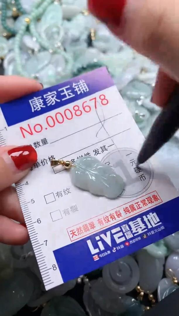 翡翠未镶嵌吊坠(不含链)8678