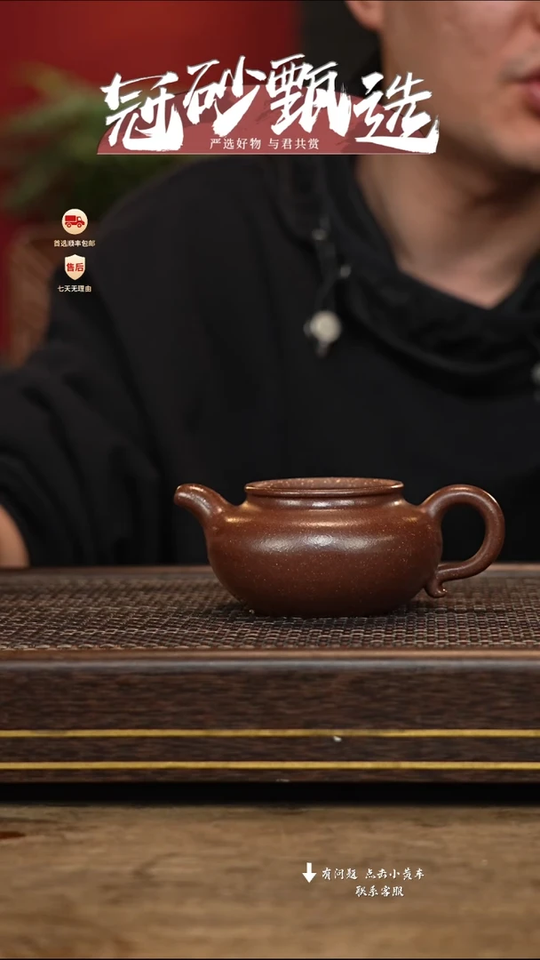 【闪购商品】紫砂茶壶冠砂甄选75