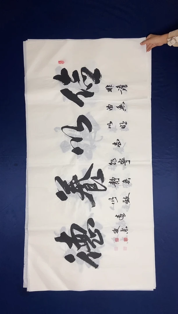 书法书法老师精品书法