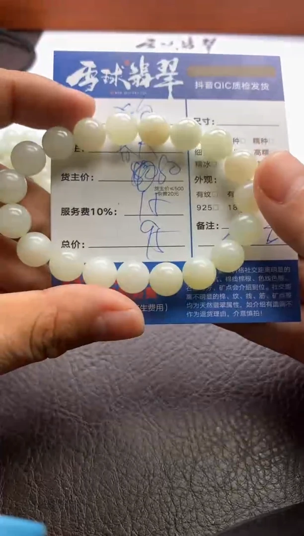 【闪购商品】和田玉手串未镶嵌0122152541