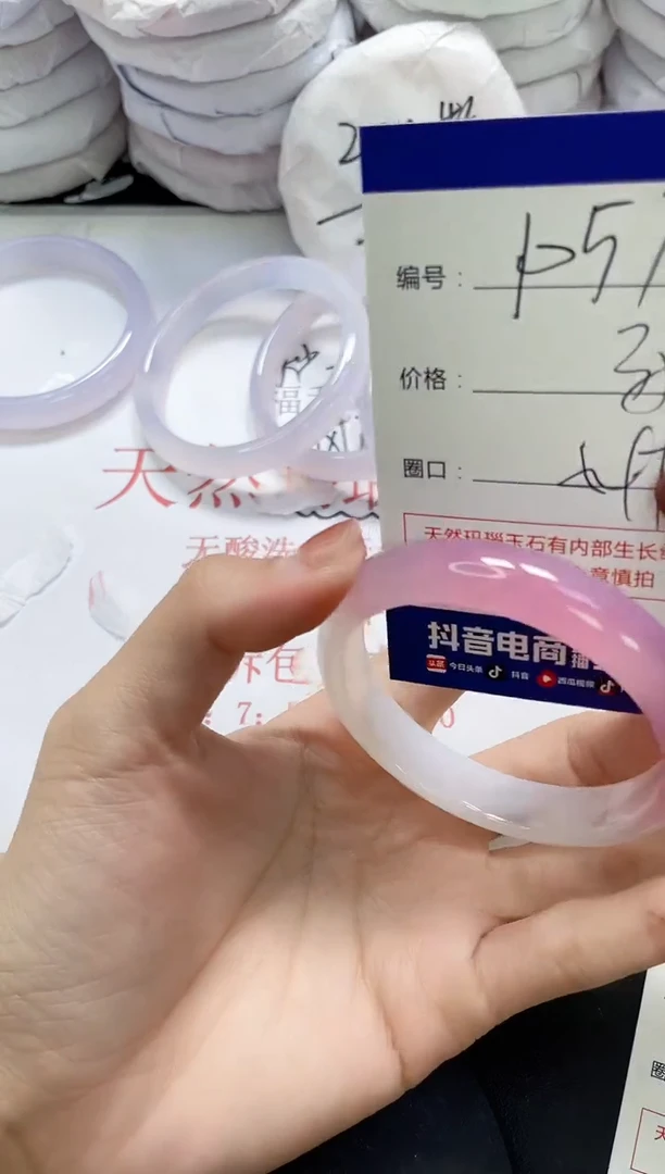 未镶嵌手镯玛瑙/玉髓1057
