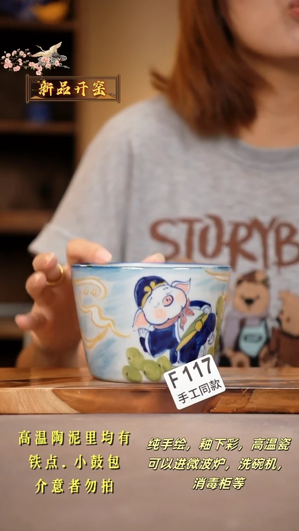 其他F117陶然集器瓷器