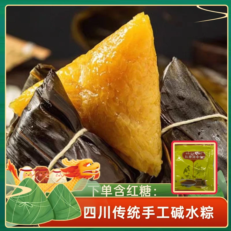 四川特色碱水粽宜宾特产红豆粽端午粽子200g/袋6/12/20个装