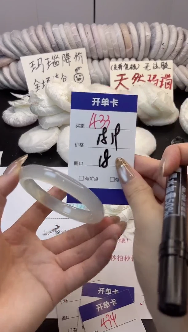 手镯玛瑙/玉髓未镶嵌433