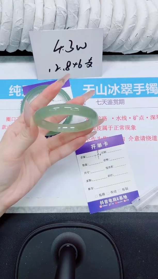 石英质玉手镯未镶嵌192