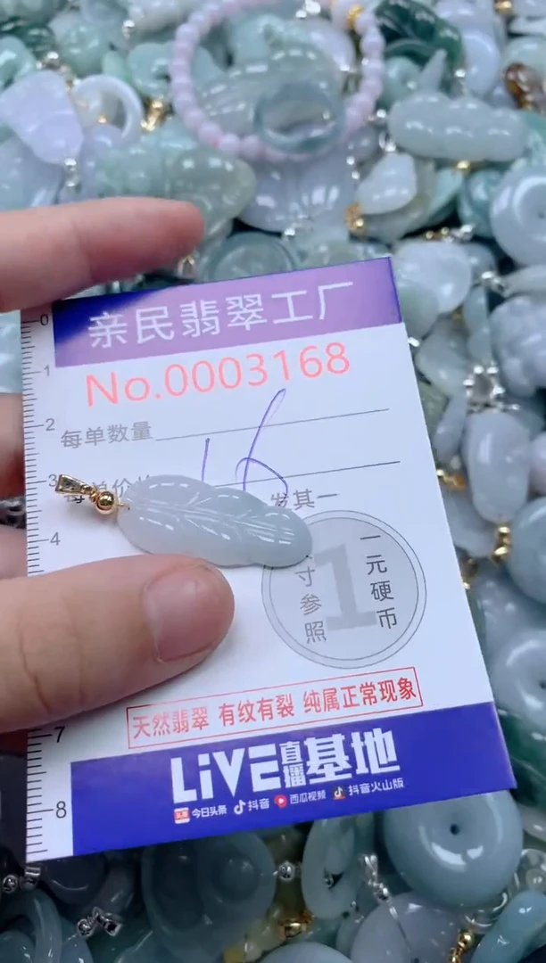 颈饰未镶嵌翡翠3168