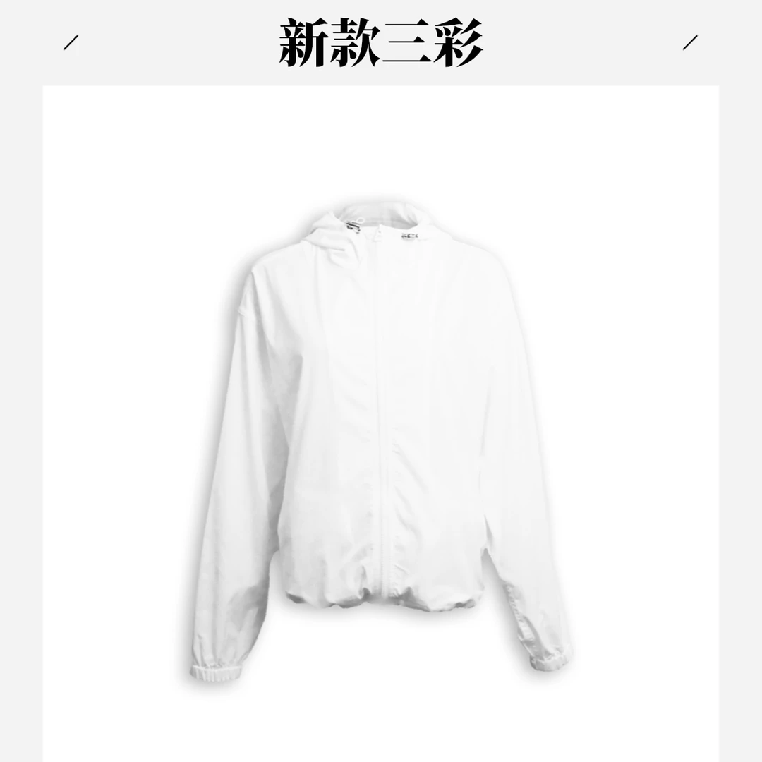 25年新款白三彩满印暗纹休闲防晒外套 A8140