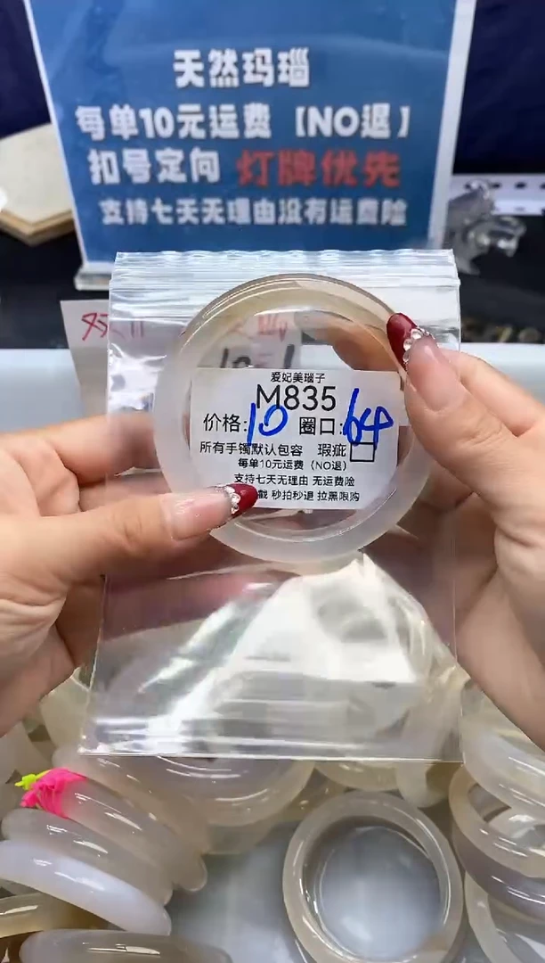 手镯玛瑙/玉髓未镶嵌琥*835