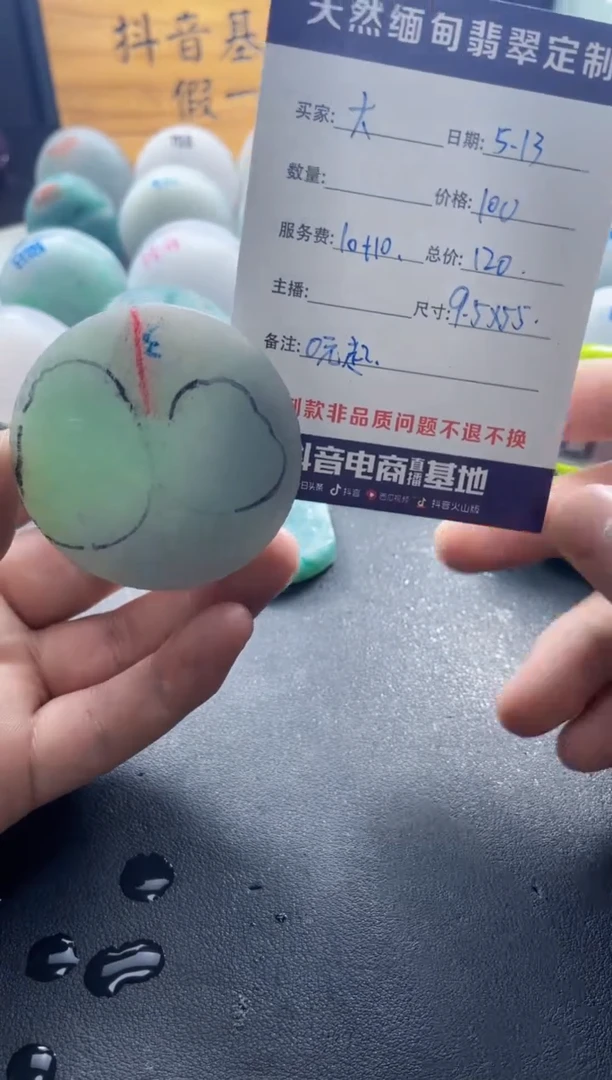 定制翡翠未镶嵌099999999999