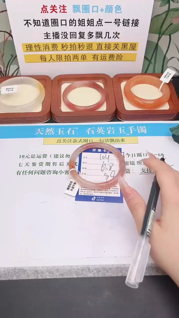 石英质玉手镯未镶嵌104